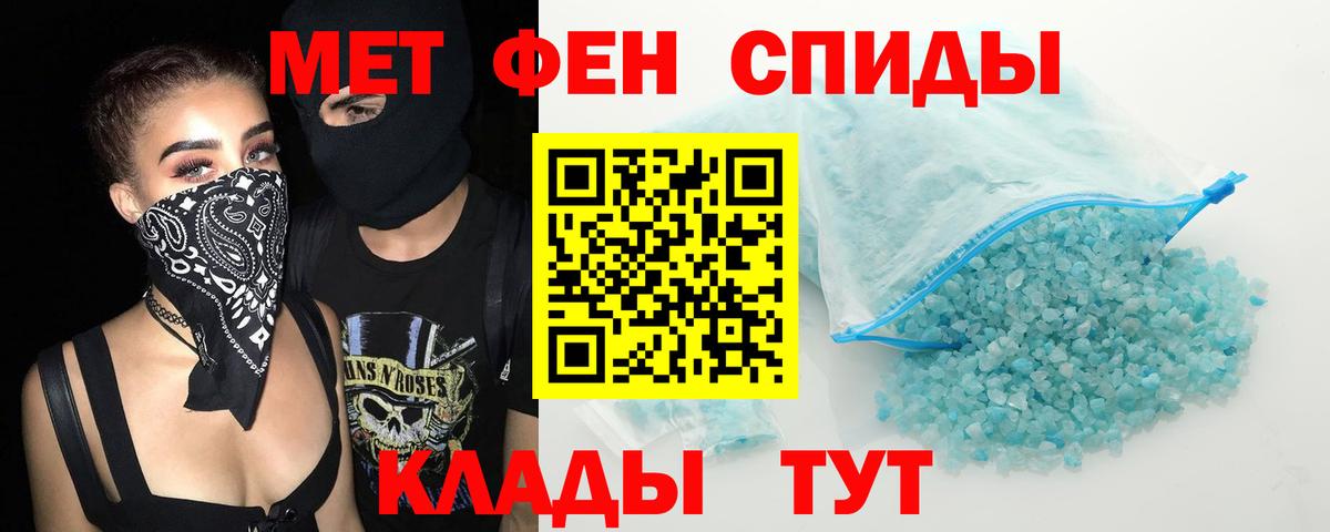 Пятигорск  АМФ 98%  Амфетамин  Вход с VPN 