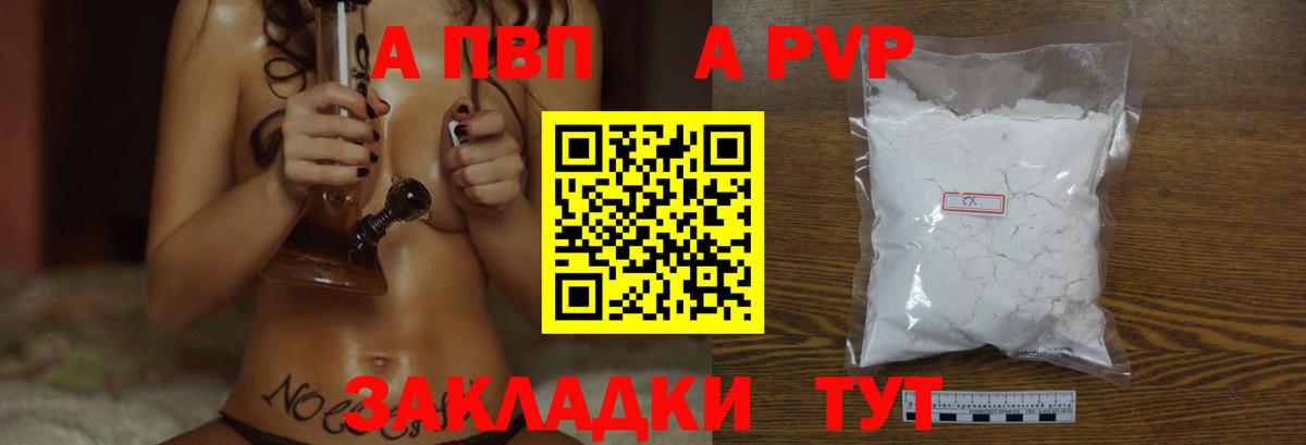 Alpha PVP СК КРИС Пятигорск