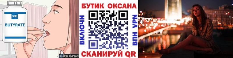 KRAKEN зеркало Пятигорск Бутират бутик