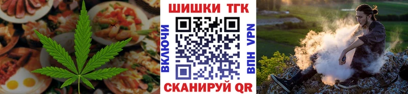 Еда ТГК конопля  Пятигорск 