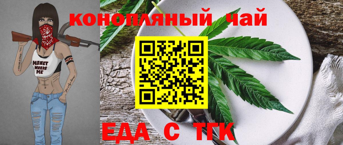 Canna-Cookies марихуана  Вход с VPN  Пятигорск 
