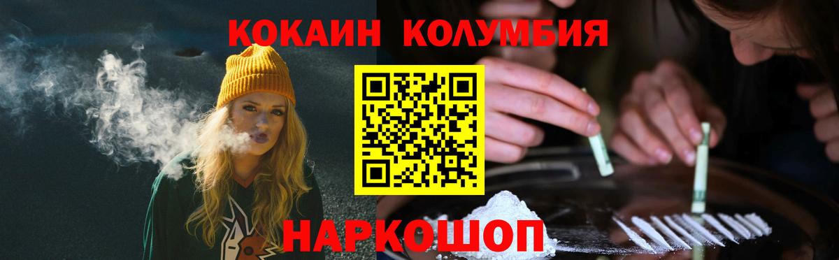 Cocaine 98% Пятигорск
