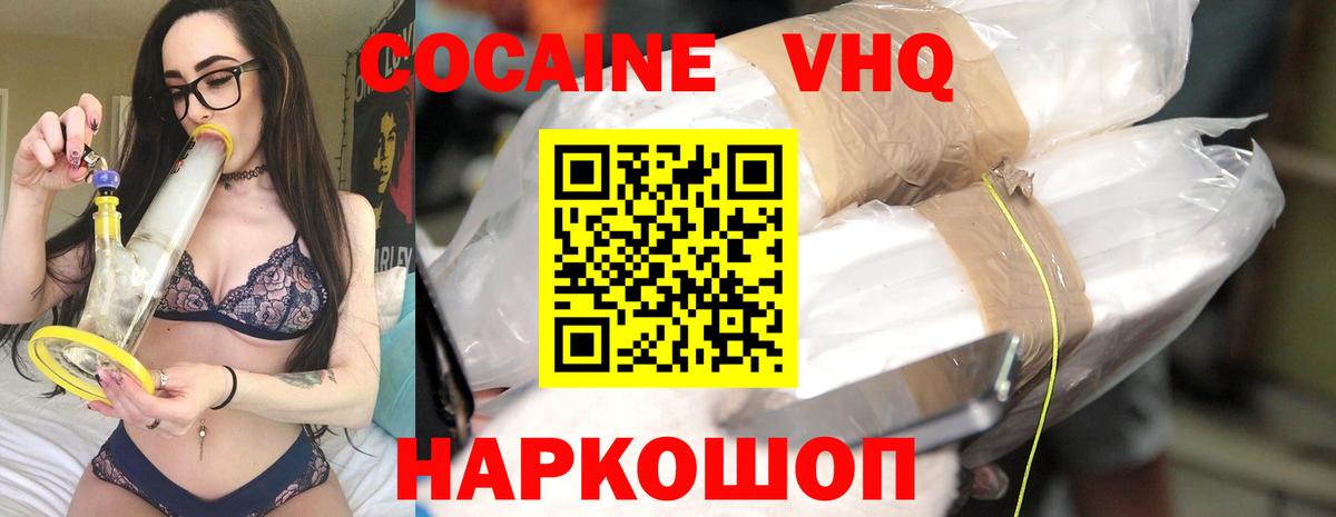 КОКАИН Fish Scale  Кокаин Fish Scale  Вход с VPN  Пятигорск 