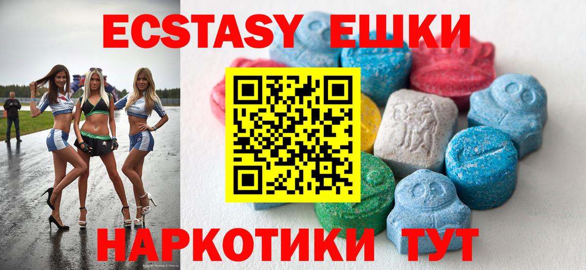 ЭКСТАЗИ 280 MDMA  Ecstasy DUBAI  Пятигорск  Вход с VPN 