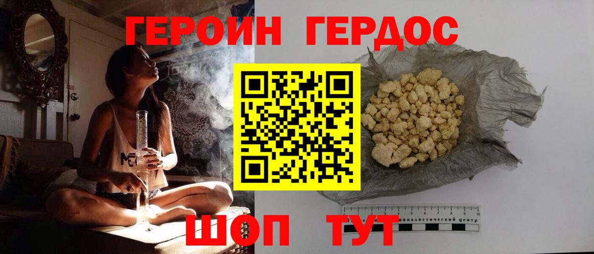Героин Афган  ГЕРОИН  Пятигорск  Вход с VPN 