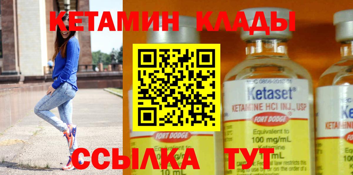 Пятигорск  КЕТАМИН ketamine  Кетамин ketamine  Вход с VPN 