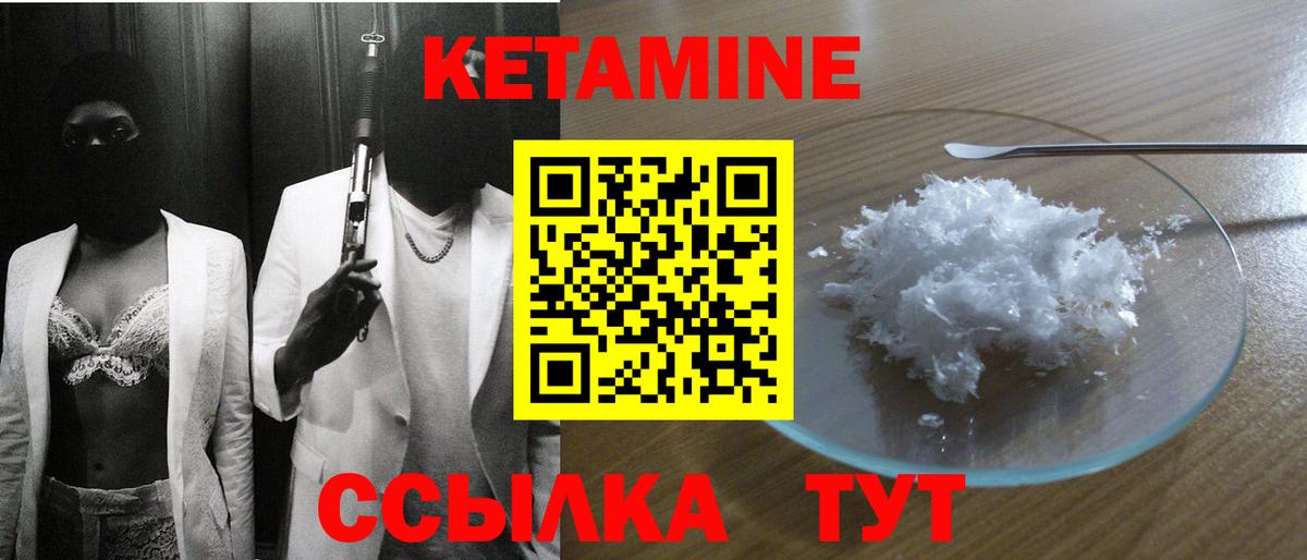 КЕТАМИН VHQ Пятигорск