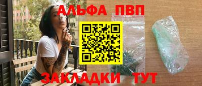 ALPHA PVP Рузаевка