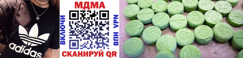 MDMA кристаллы  Пятигорск 