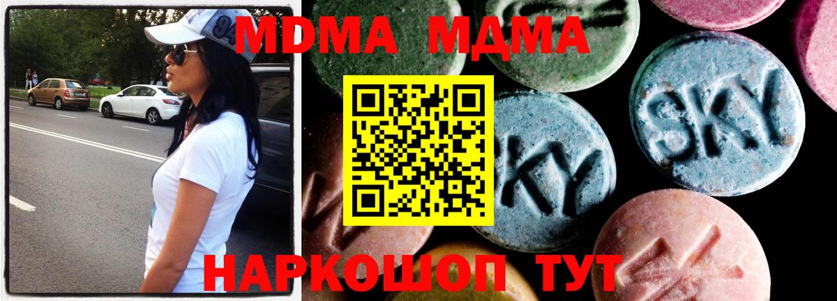 Пятигорск  МДМА  Вход с VPN  MDMA молли  MDMA кристаллы 