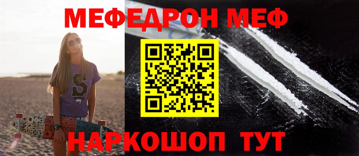 Меф мука Пятигорск
