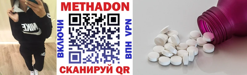 купить закладку  Пятигорск  Метадон methadone 
