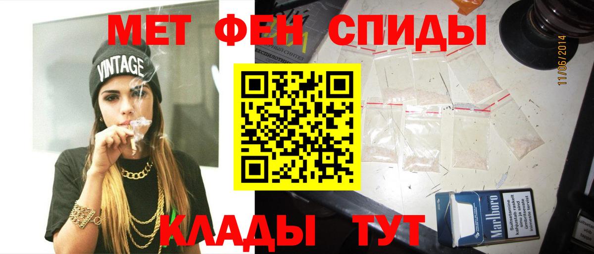Метамфетамин мет Пятигорск