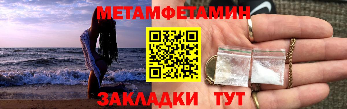 Пятигорск  Метамфетамин Декстрометамфетамин 99.9%  Вход с VPN 