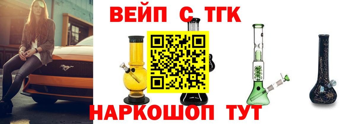 ТГК концентрат Пятигорск